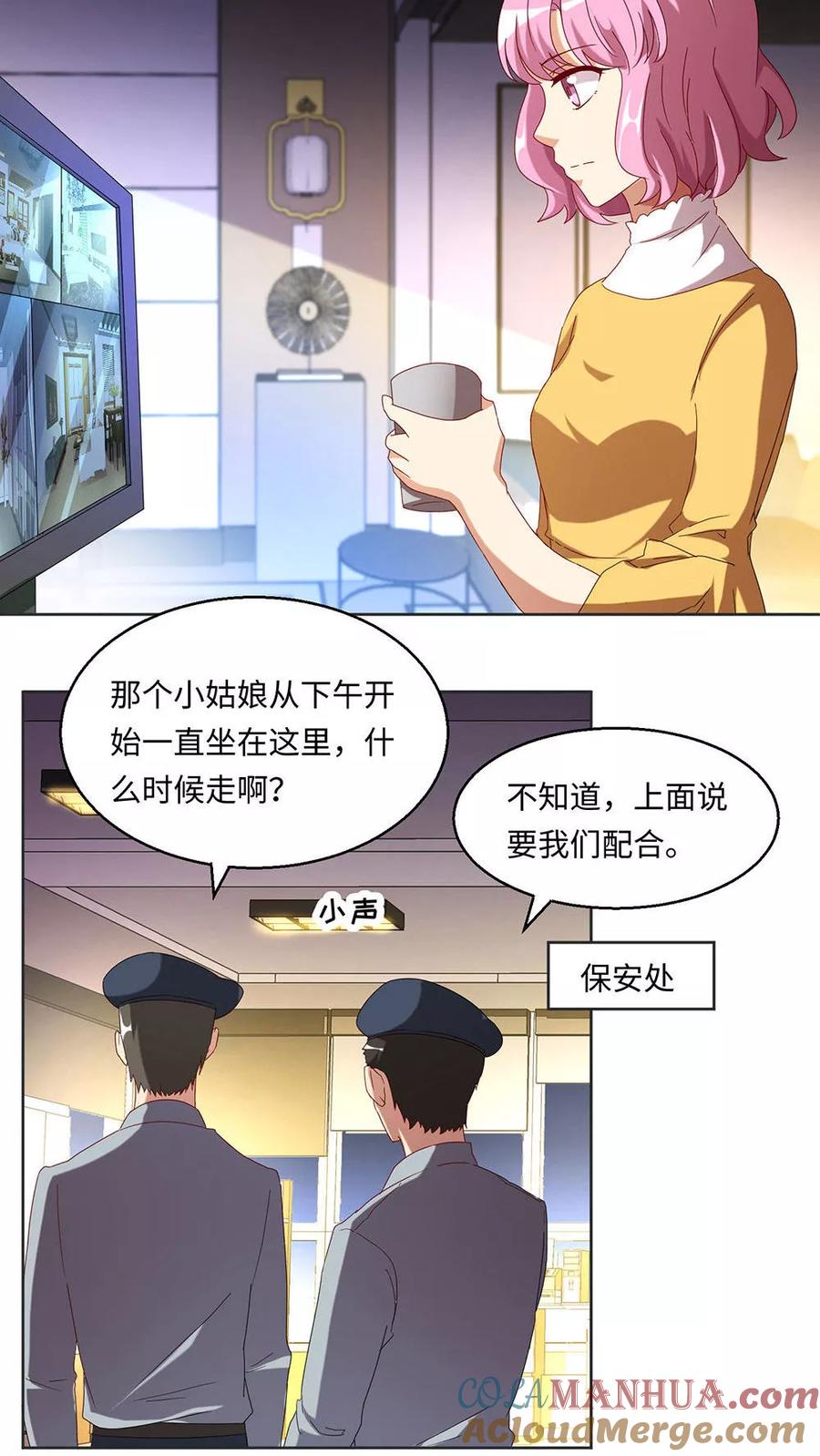 第29话-我家爱豆有点怪-酷动像（牙牙）（第7张）