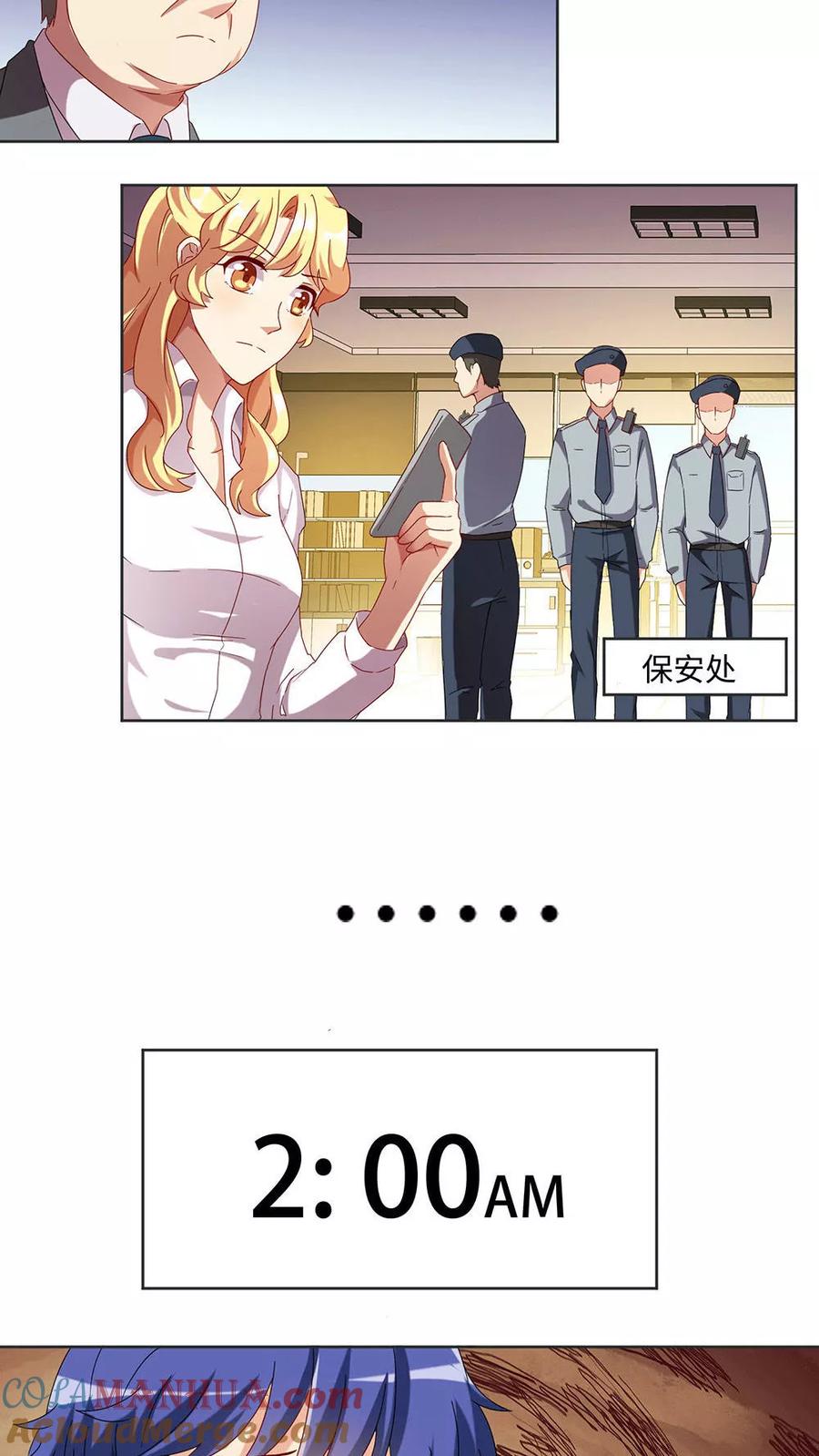 第29话-我家爱豆有点怪-酷动像（牙牙）（第3张）