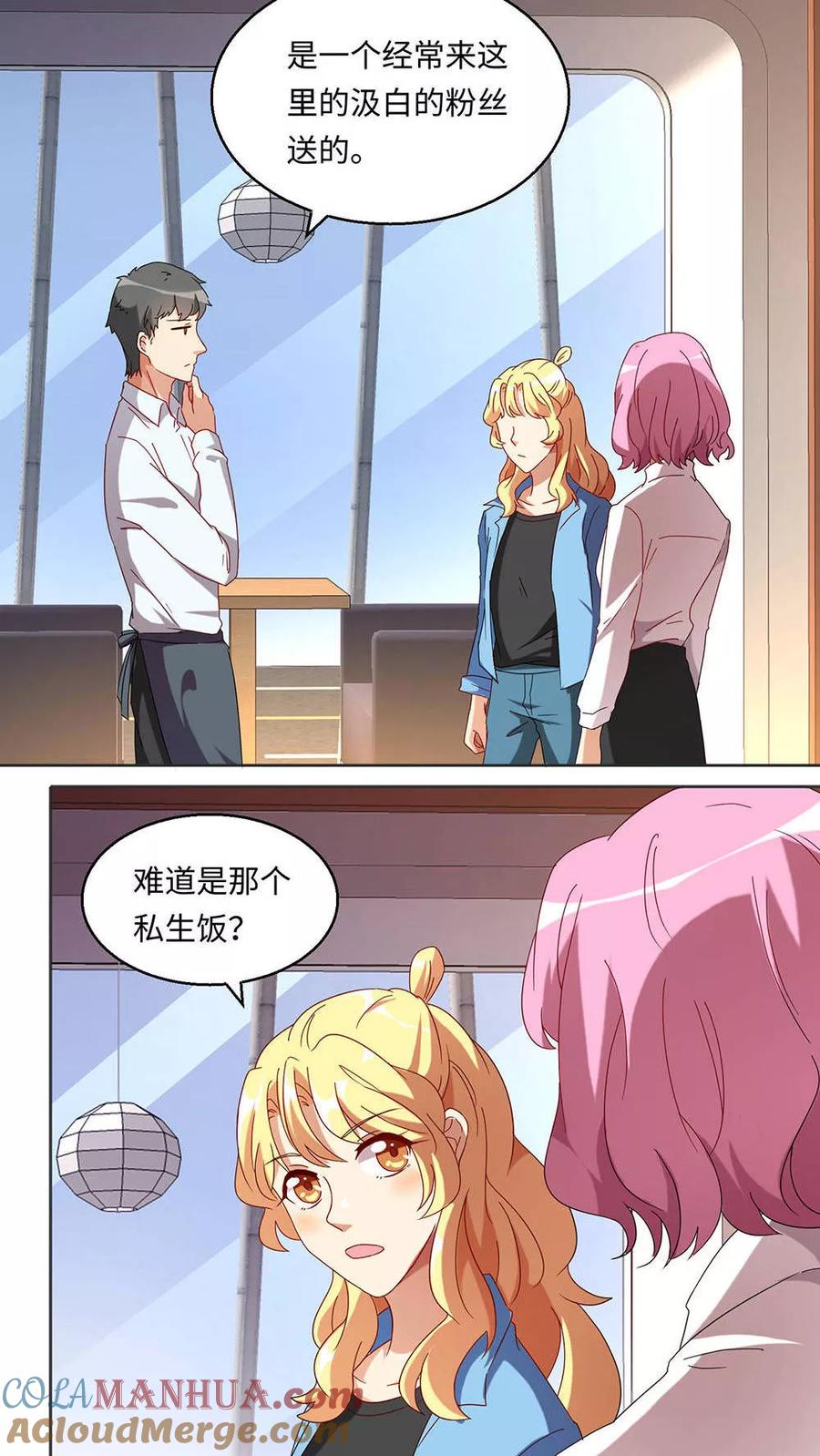 第30话-我家爱豆有点怪-酷动像（牙牙）（第3张）