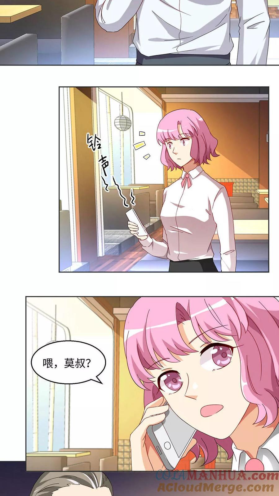 第30话-我家爱豆有点怪-酷动像（牙牙）（第5张）