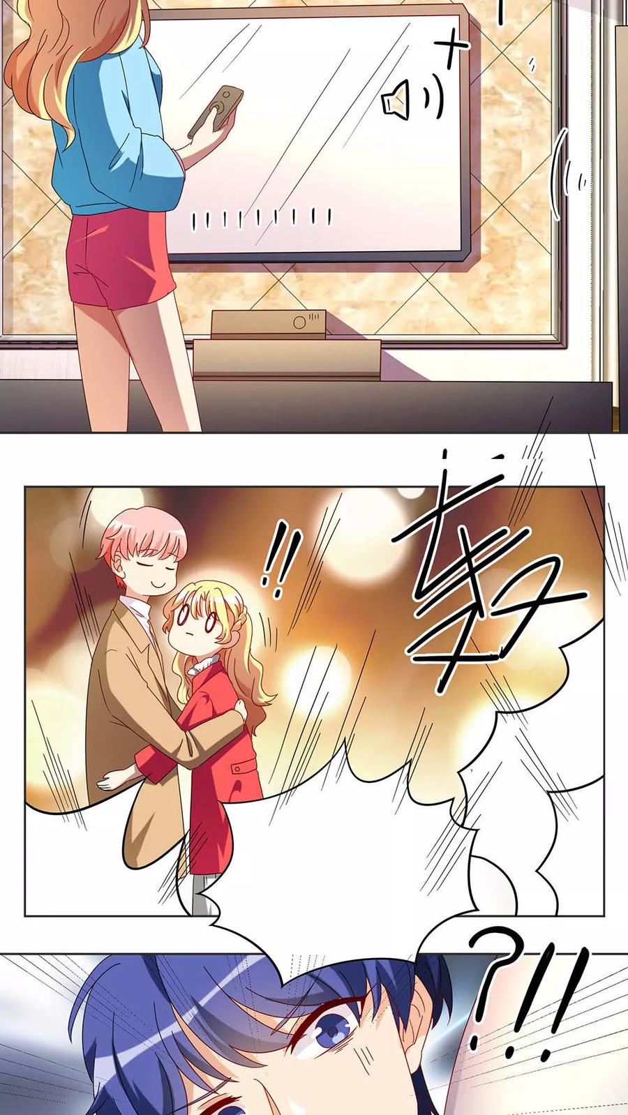 第31话-我家爱豆有点怪-酷动像（牙牙）（第6张）
