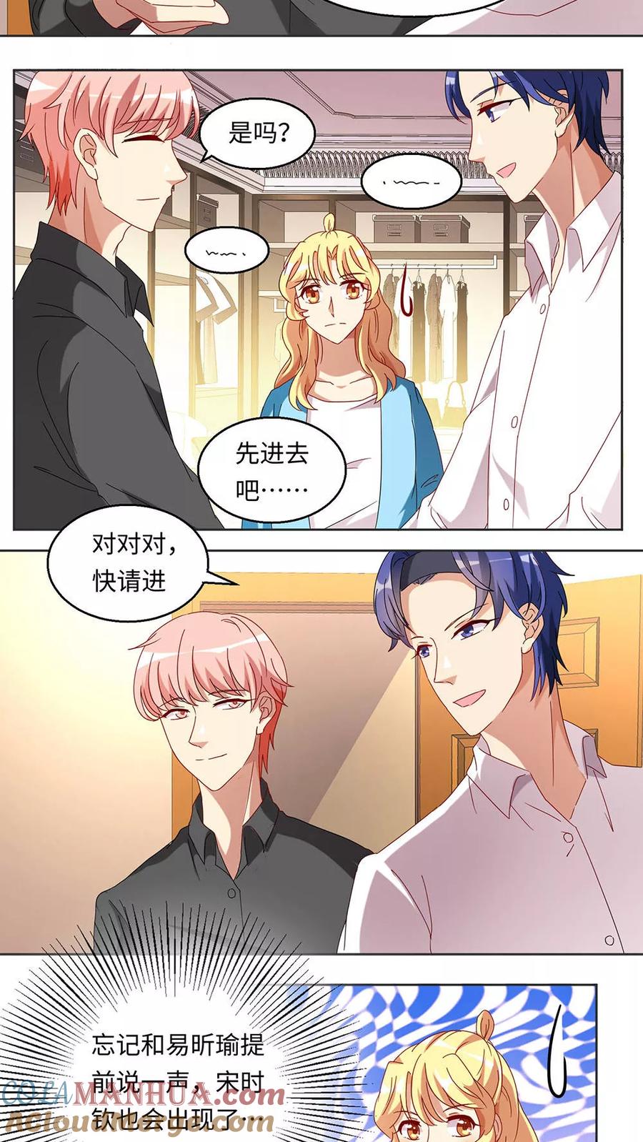 第31话-我家爱豆有点怪-酷动像（牙牙）（第17张）