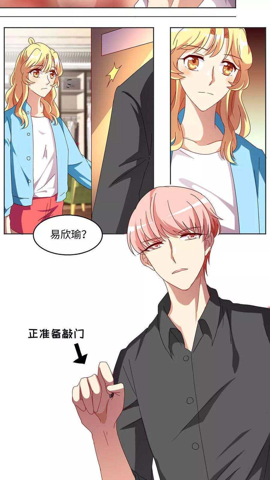 第31话-我家爱豆有点怪-酷动像（牙牙）（第14张）