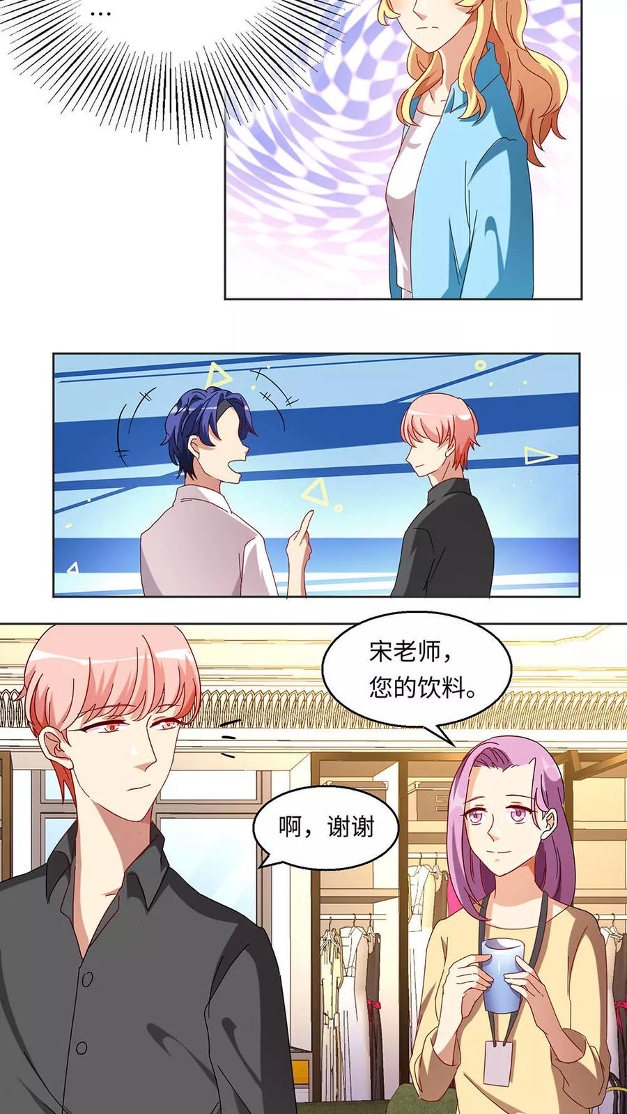 第31话-我家爱豆有点怪-酷动像（牙牙）（第18张）