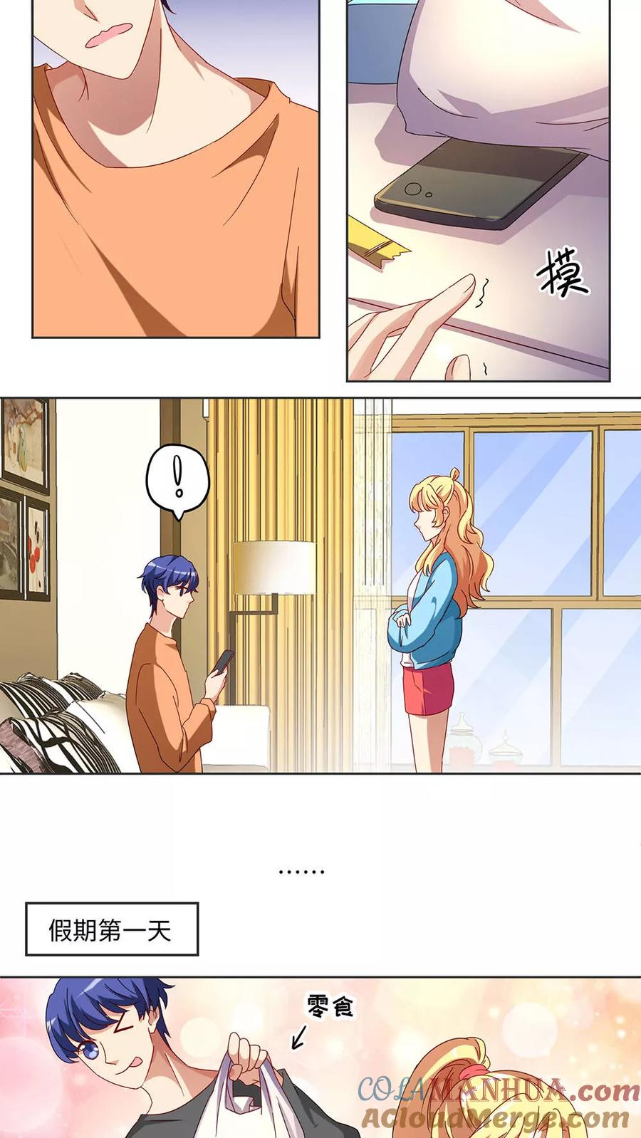 第31话-我家爱豆有点怪-酷动像（牙牙）（第9张）
