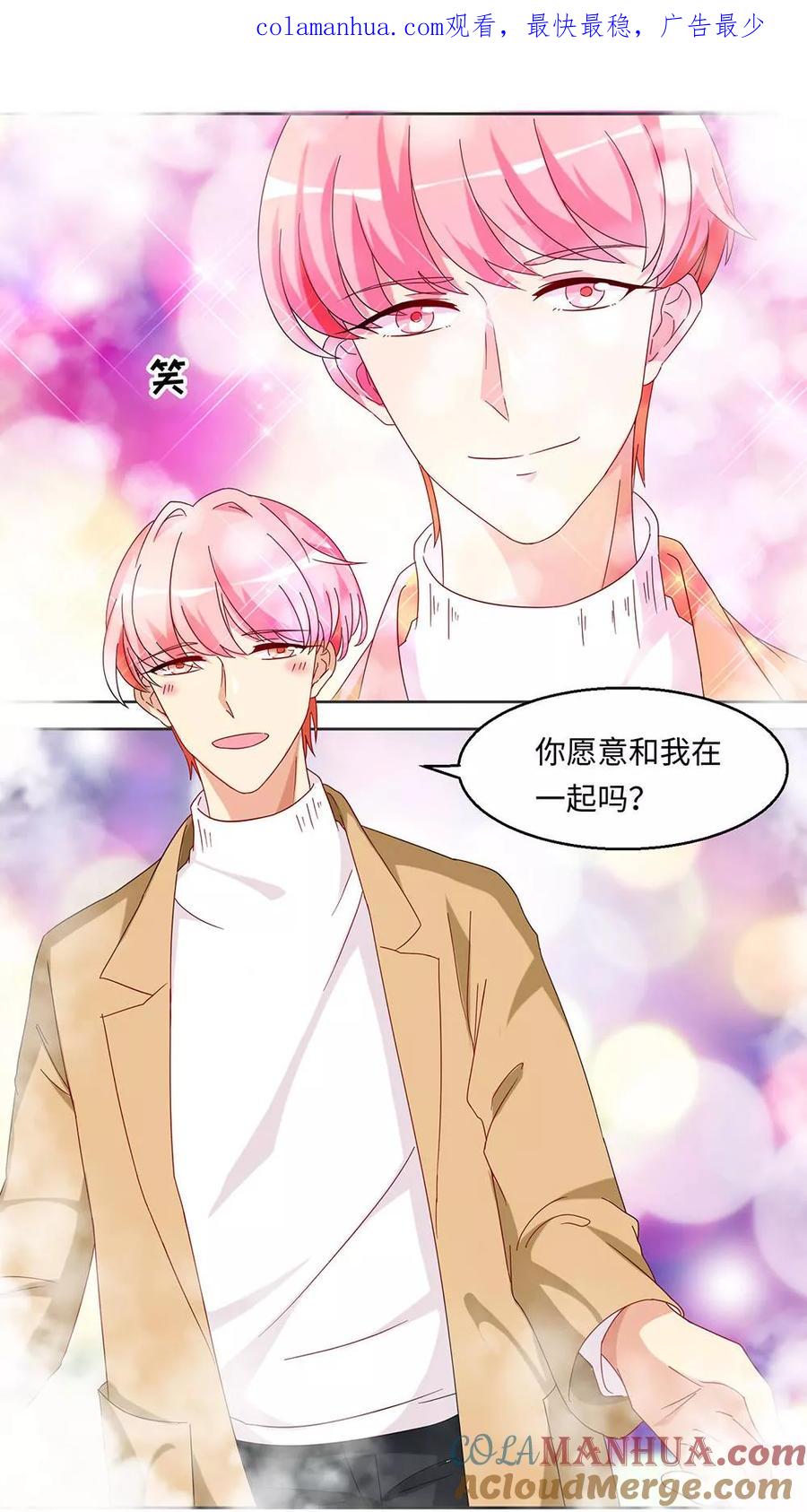 第31话-我家爱豆有点怪-酷动像（牙牙）（第1张）