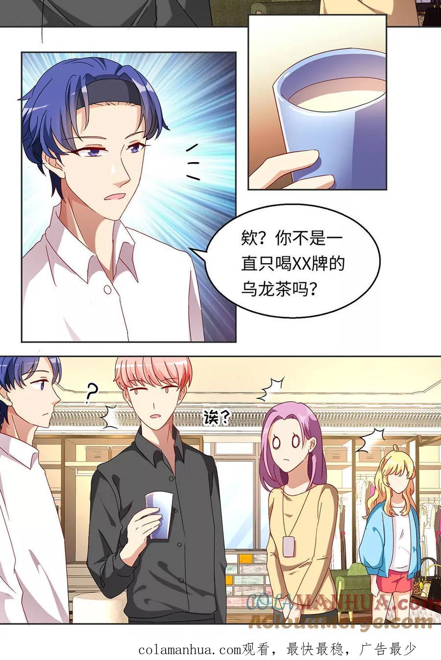 第31话-我家爱豆有点怪-酷动像（牙牙）（第19张）