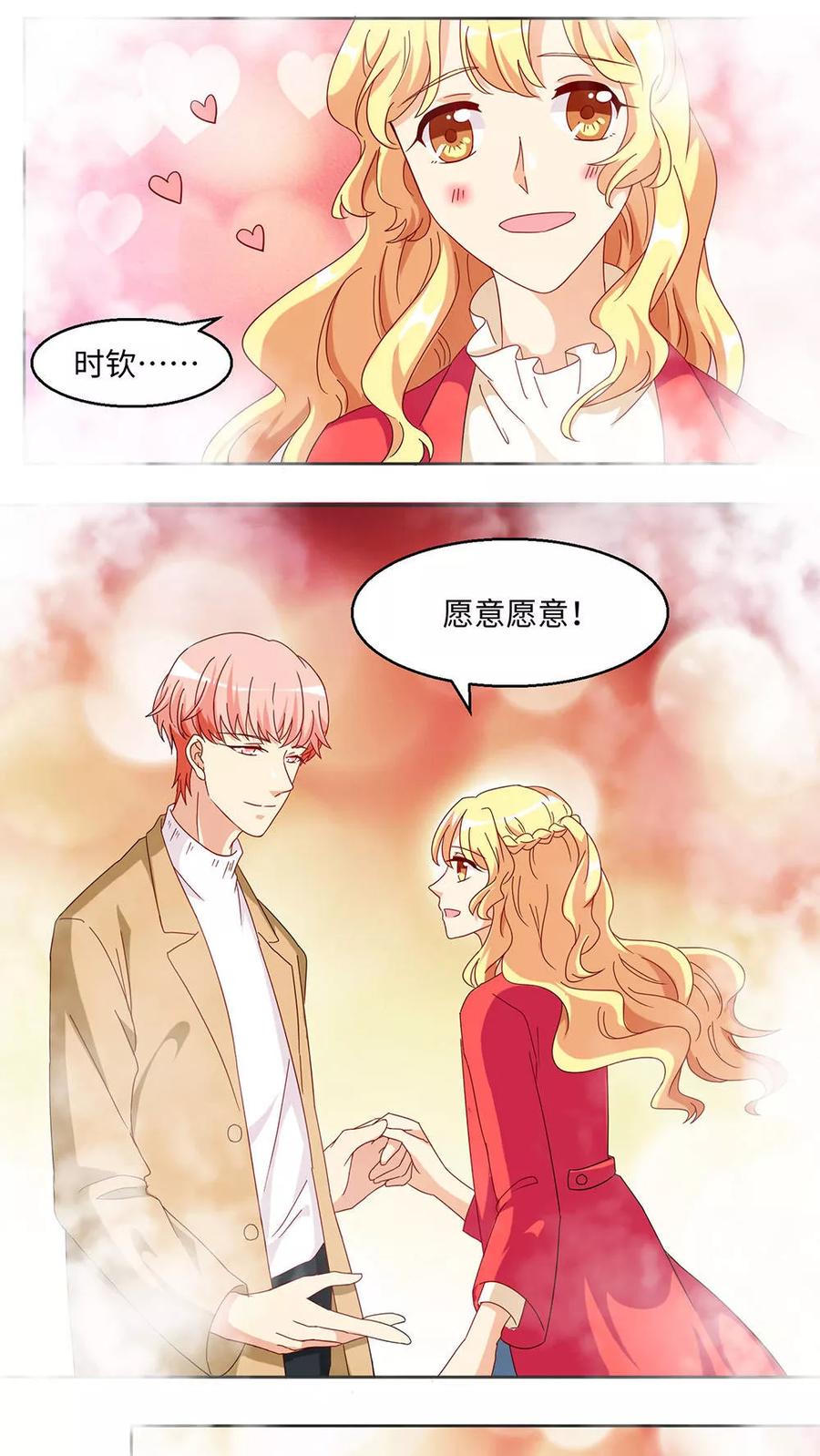 第31话-我家爱豆有点怪-酷动像（牙牙）（第2张）
