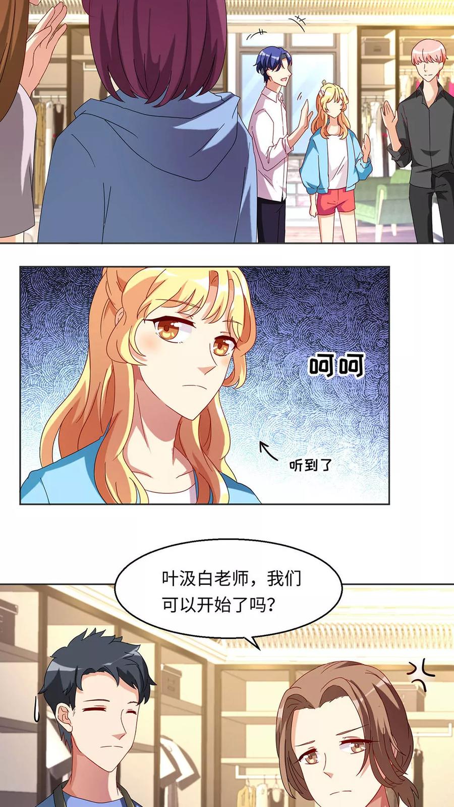 第32话-我家爱豆有点怪-酷动像（牙牙）（第8张）