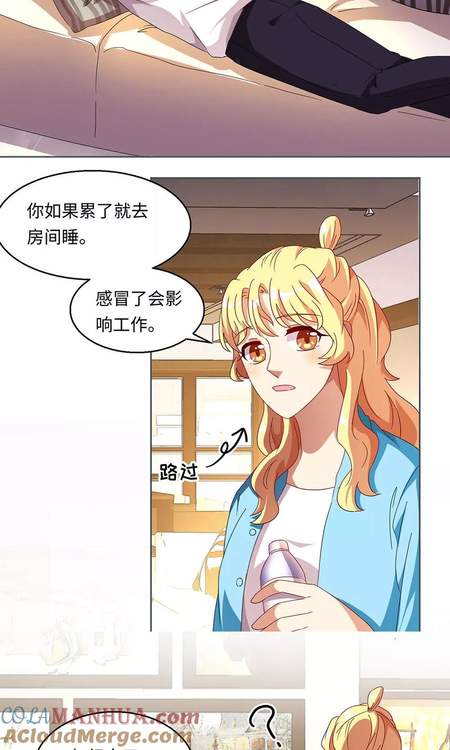 第33话-我家爱豆有点怪-酷动像（牙牙）（第3张）