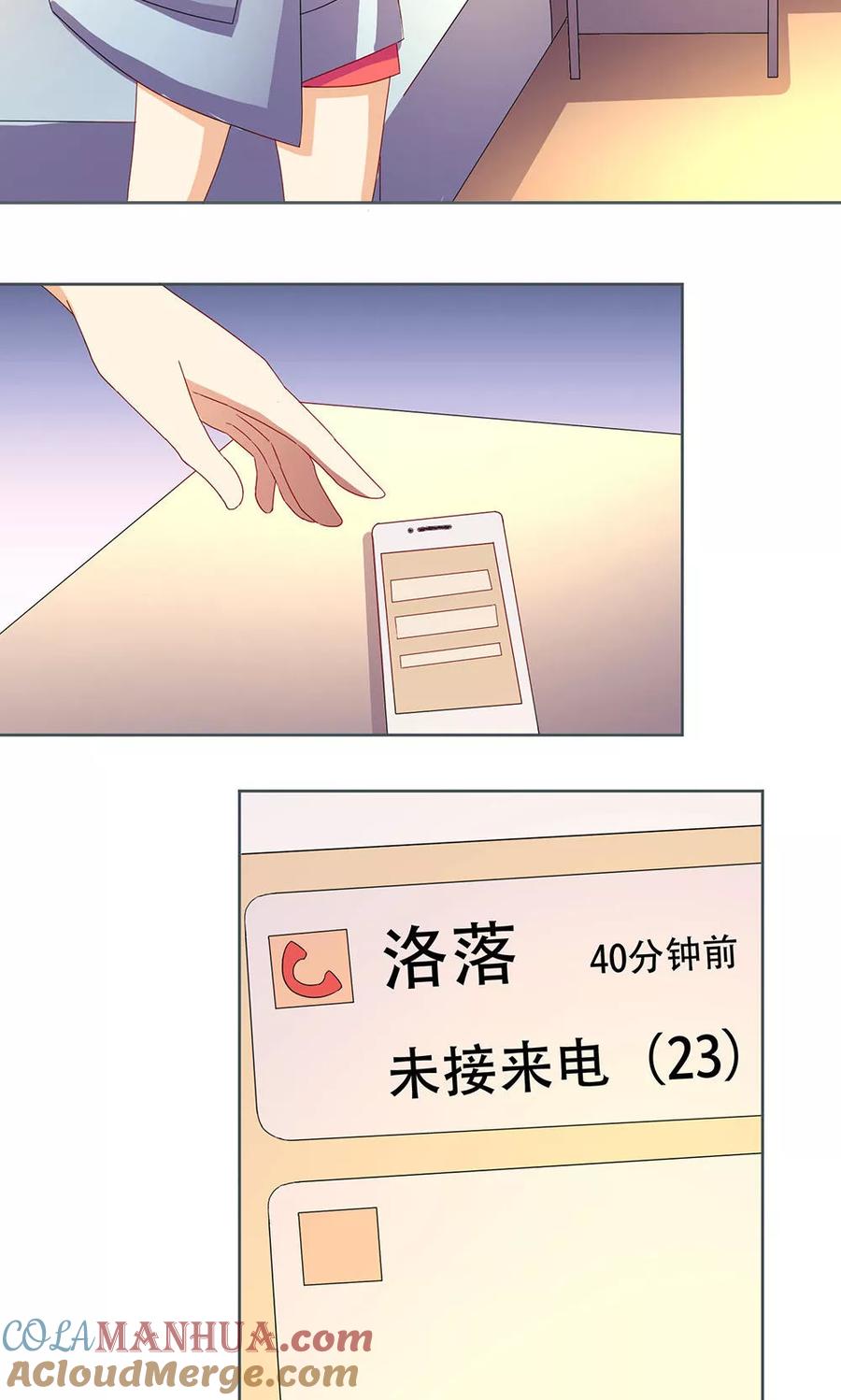 第33话-我家爱豆有点怪-酷动像（牙牙）（第7张）
