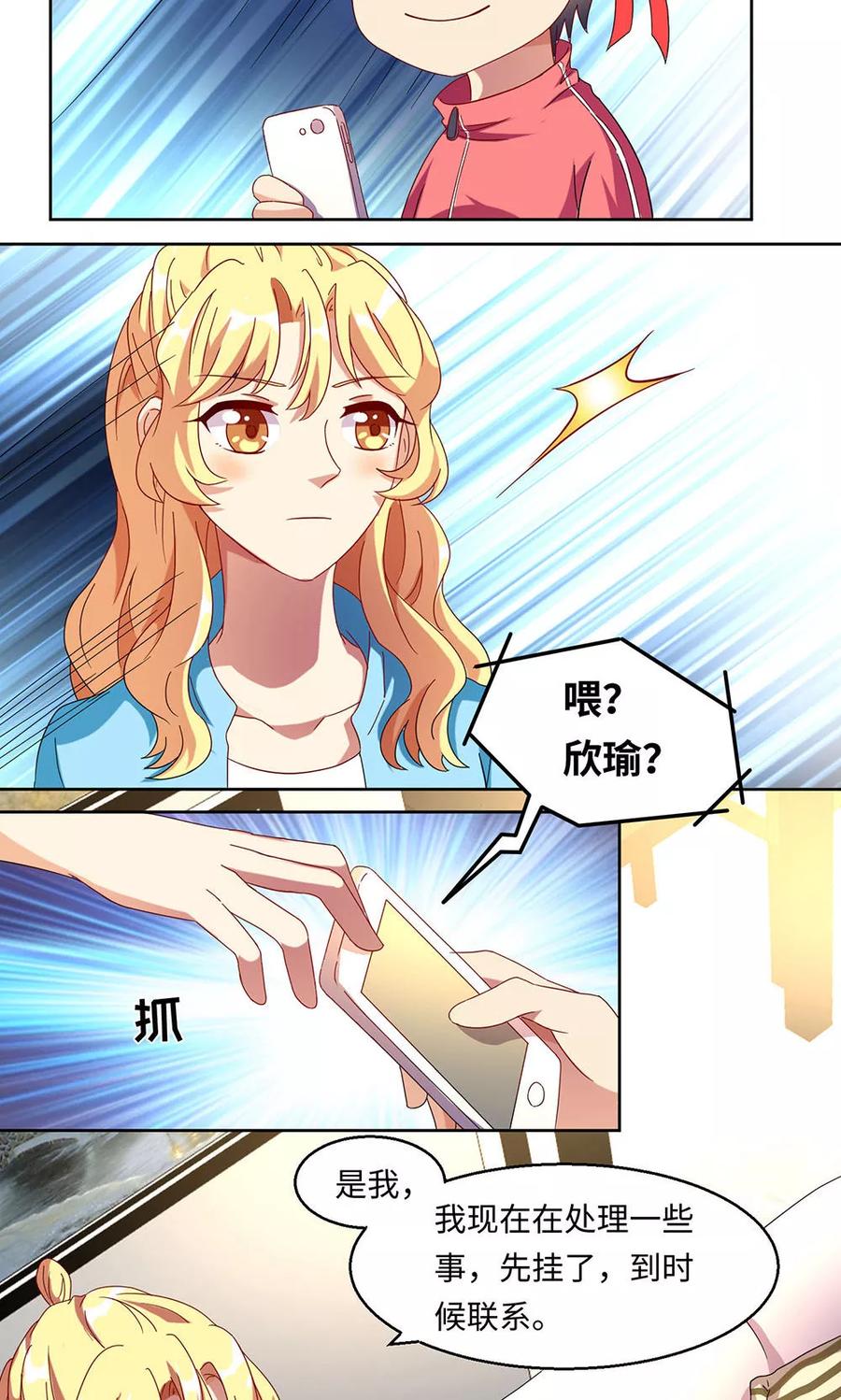 第34话-我家爱豆有点怪-酷动像（牙牙）（第2张）