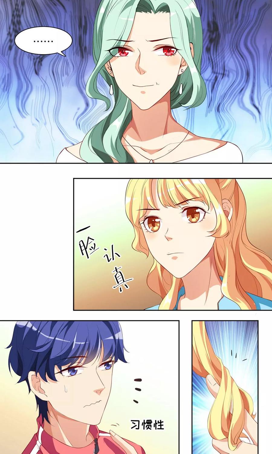 第35话-我家爱豆有点怪-酷动像（牙牙）（第2张）