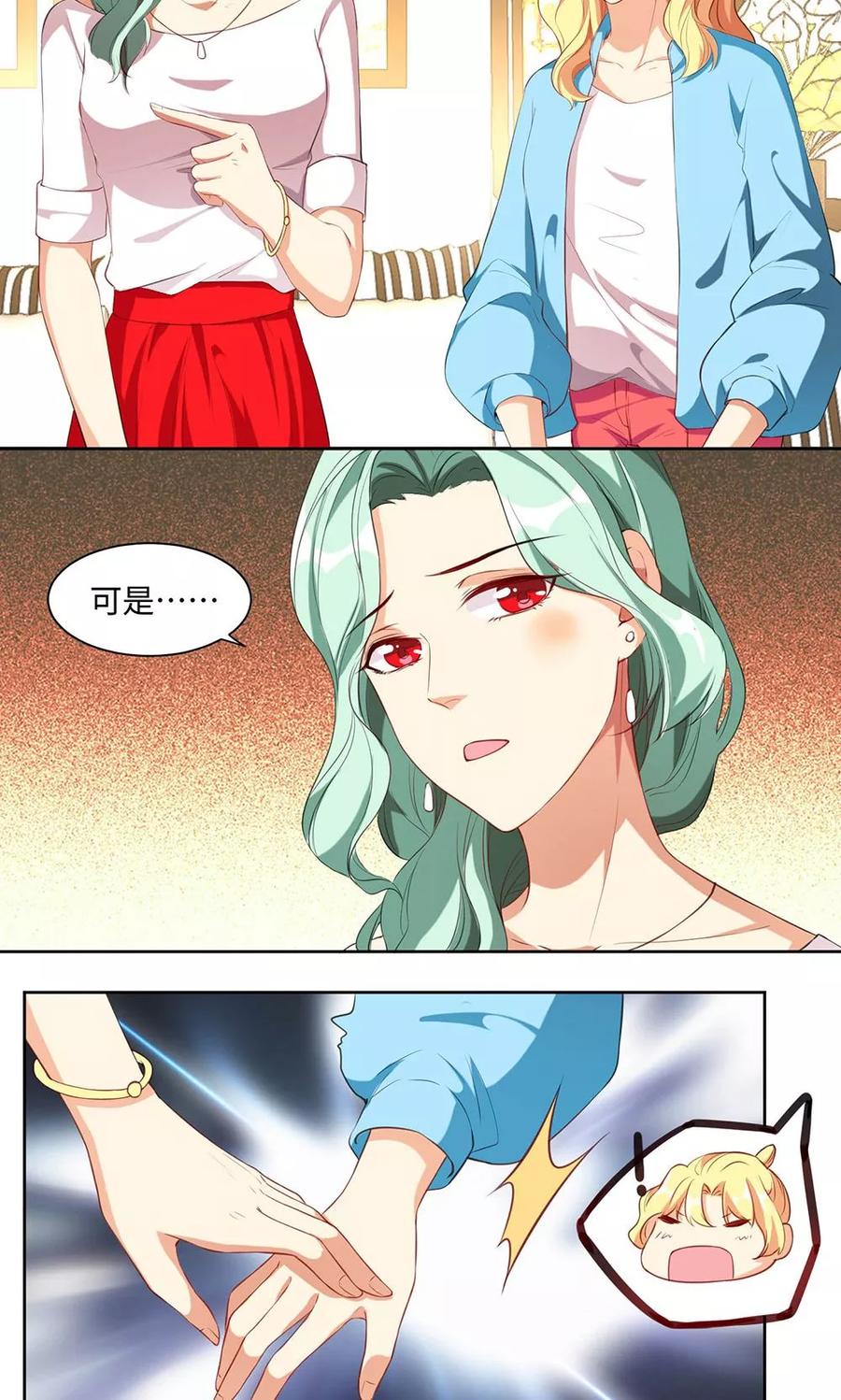 第35话-我家爱豆有点怪-酷动像（牙牙）（第4张）