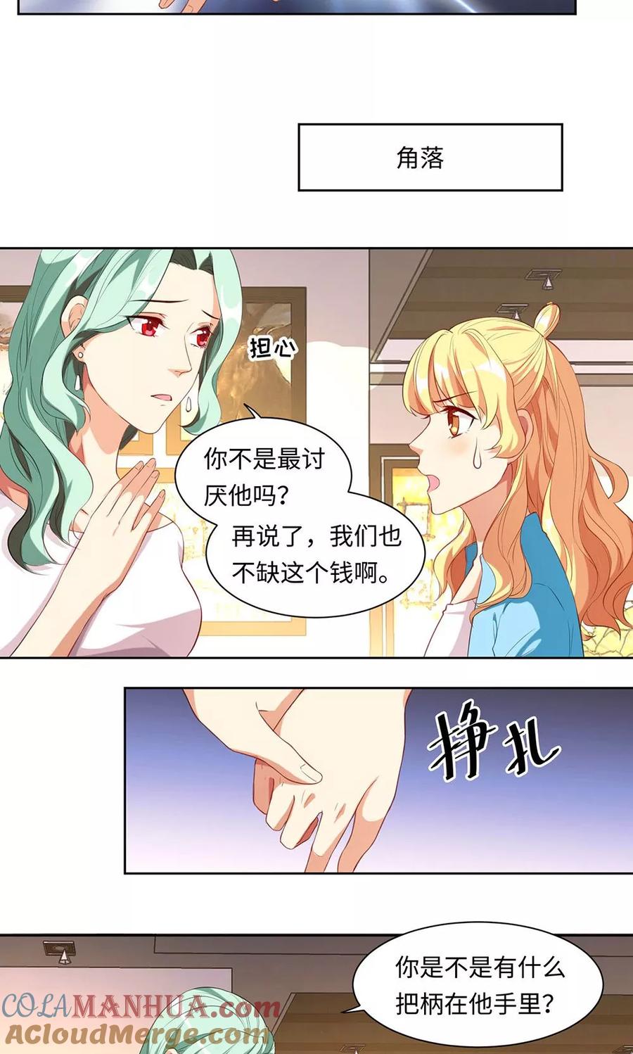 第35话-我家爱豆有点怪-酷动像（牙牙）（第5张）