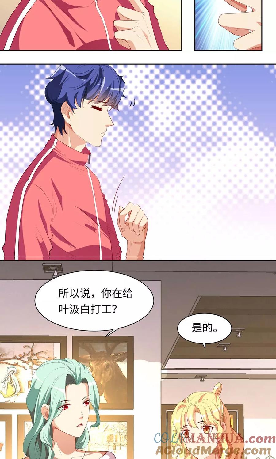 第35话-我家爱豆有点怪-酷动像（牙牙）（第3张）