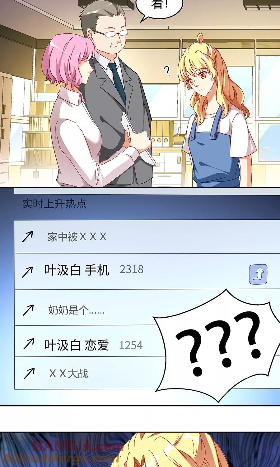 第36话-我家爱豆有点怪-酷动像（牙牙）（第5张）