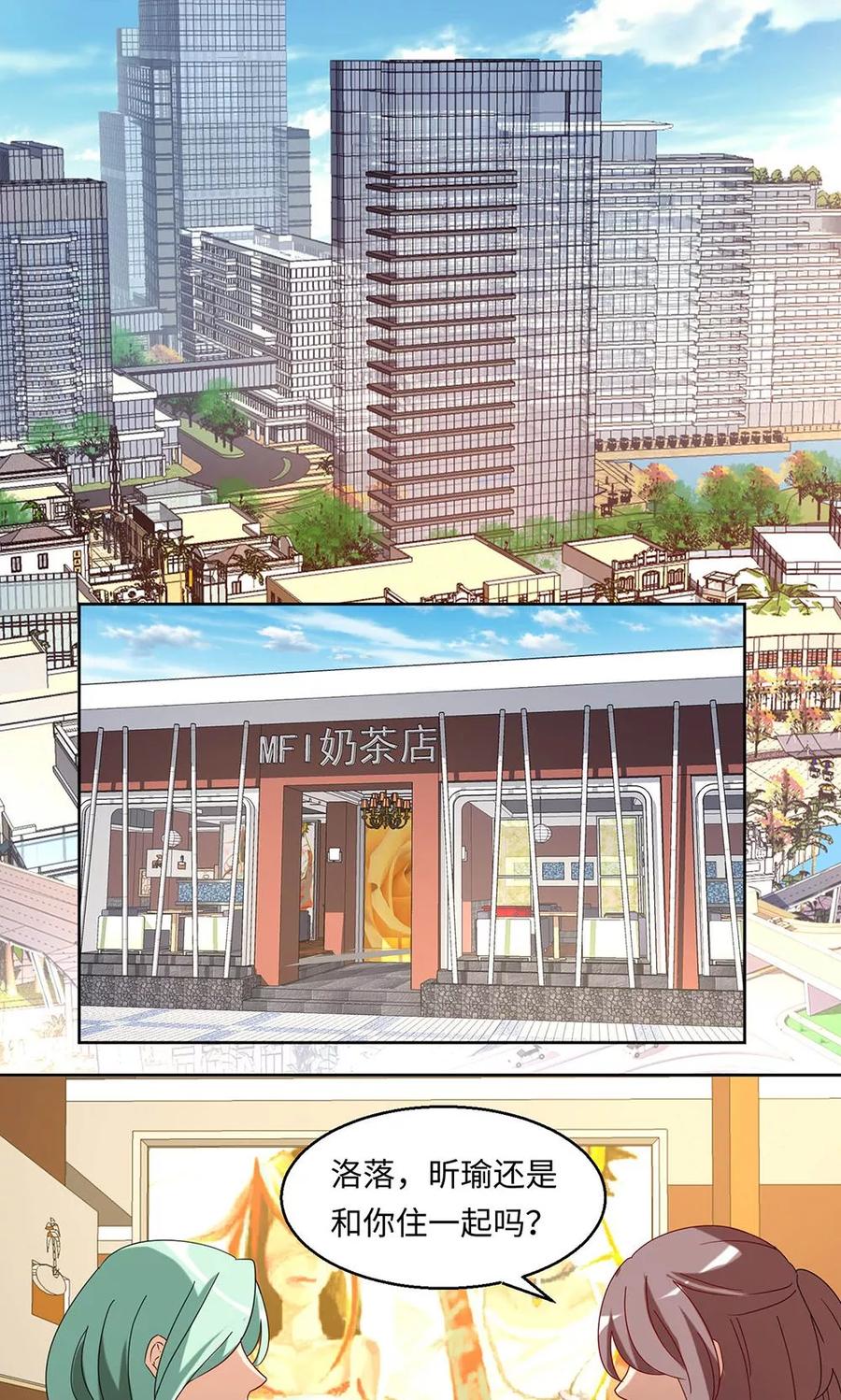 第37话-我家爱豆有点怪-酷动像（牙牙）（第5张）