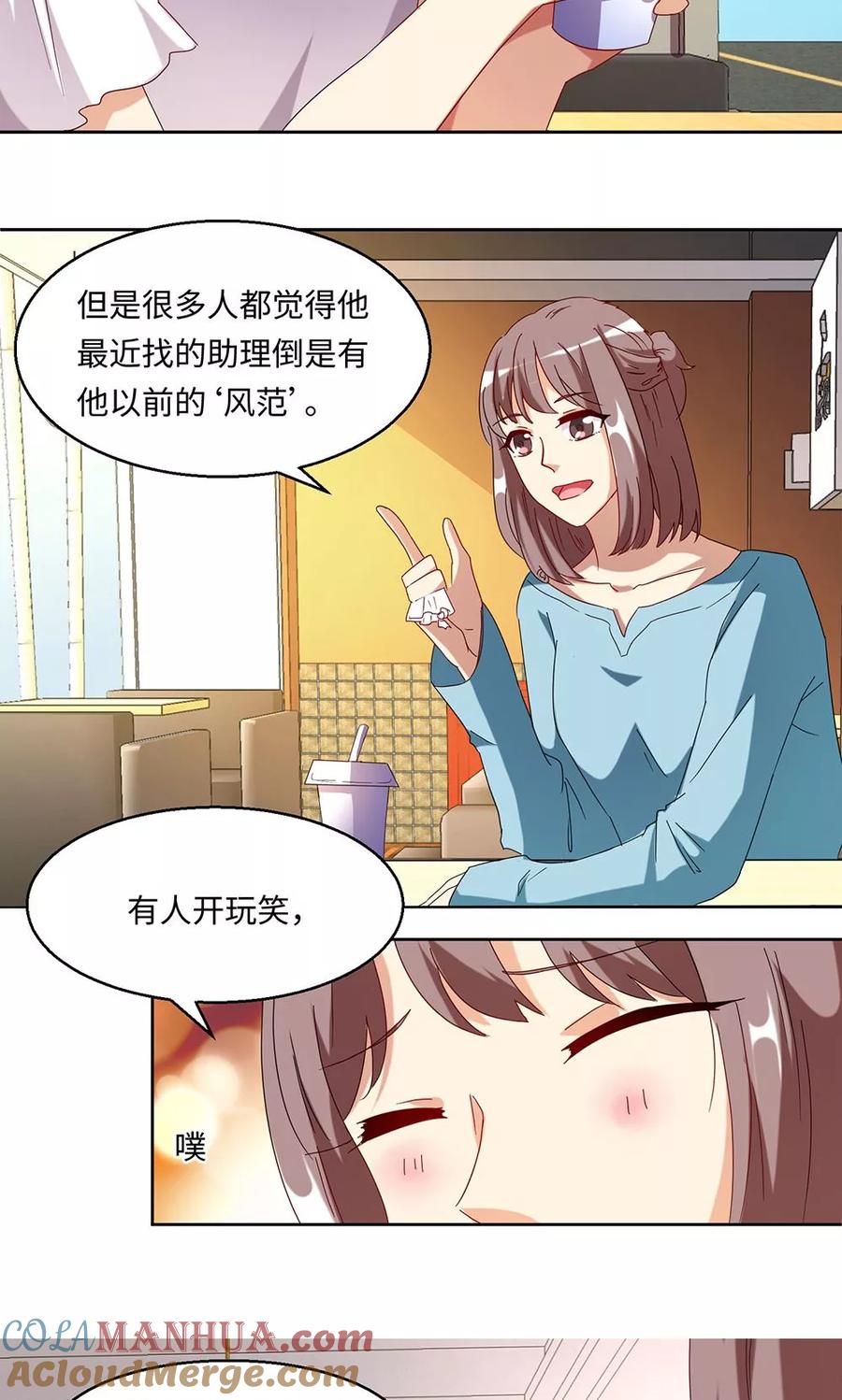 第37话-我家爱豆有点怪-酷动像（牙牙）（第12张）