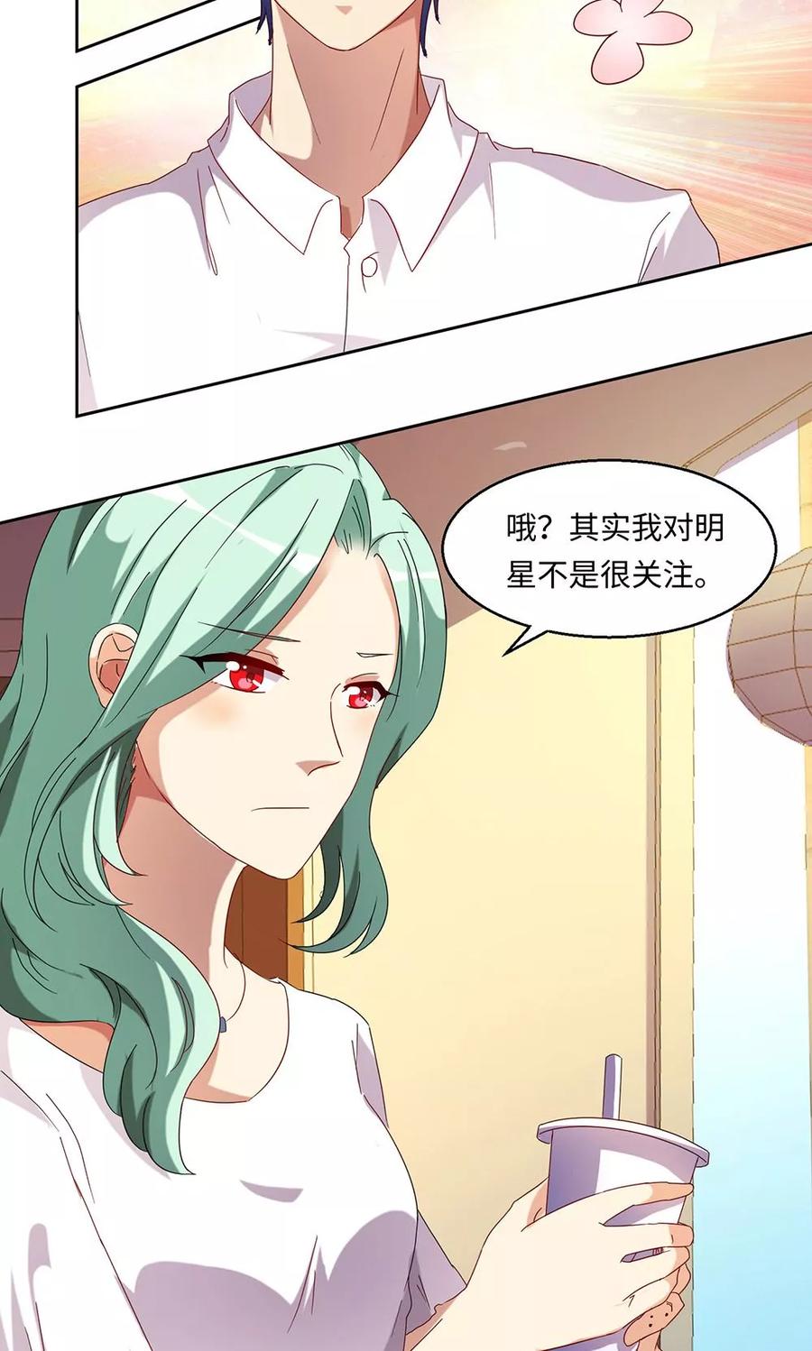 第37话-我家爱豆有点怪-酷动像（牙牙）（第11张）