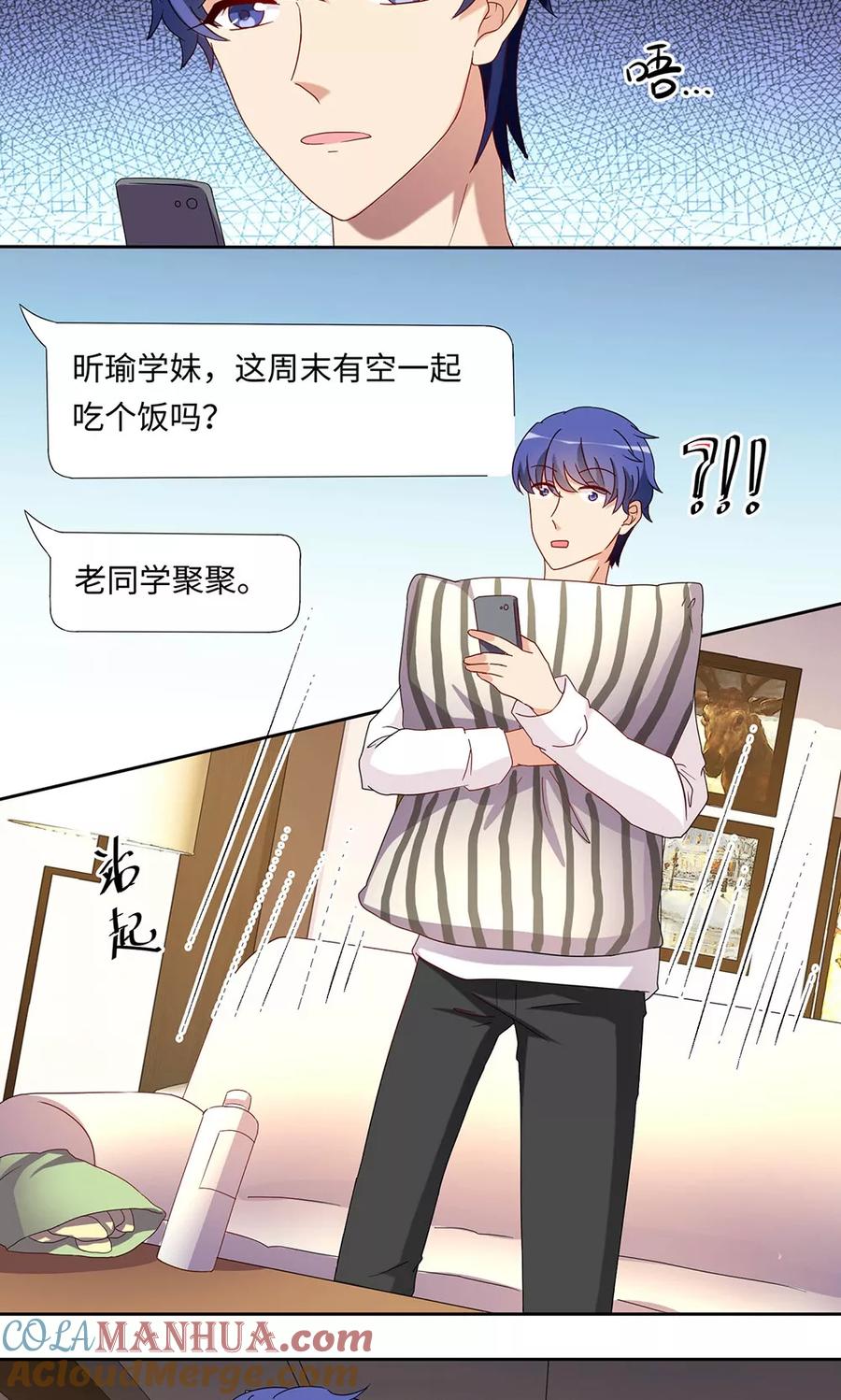 第38话-我家爱豆有点怪-酷动像（牙牙）（第13张）