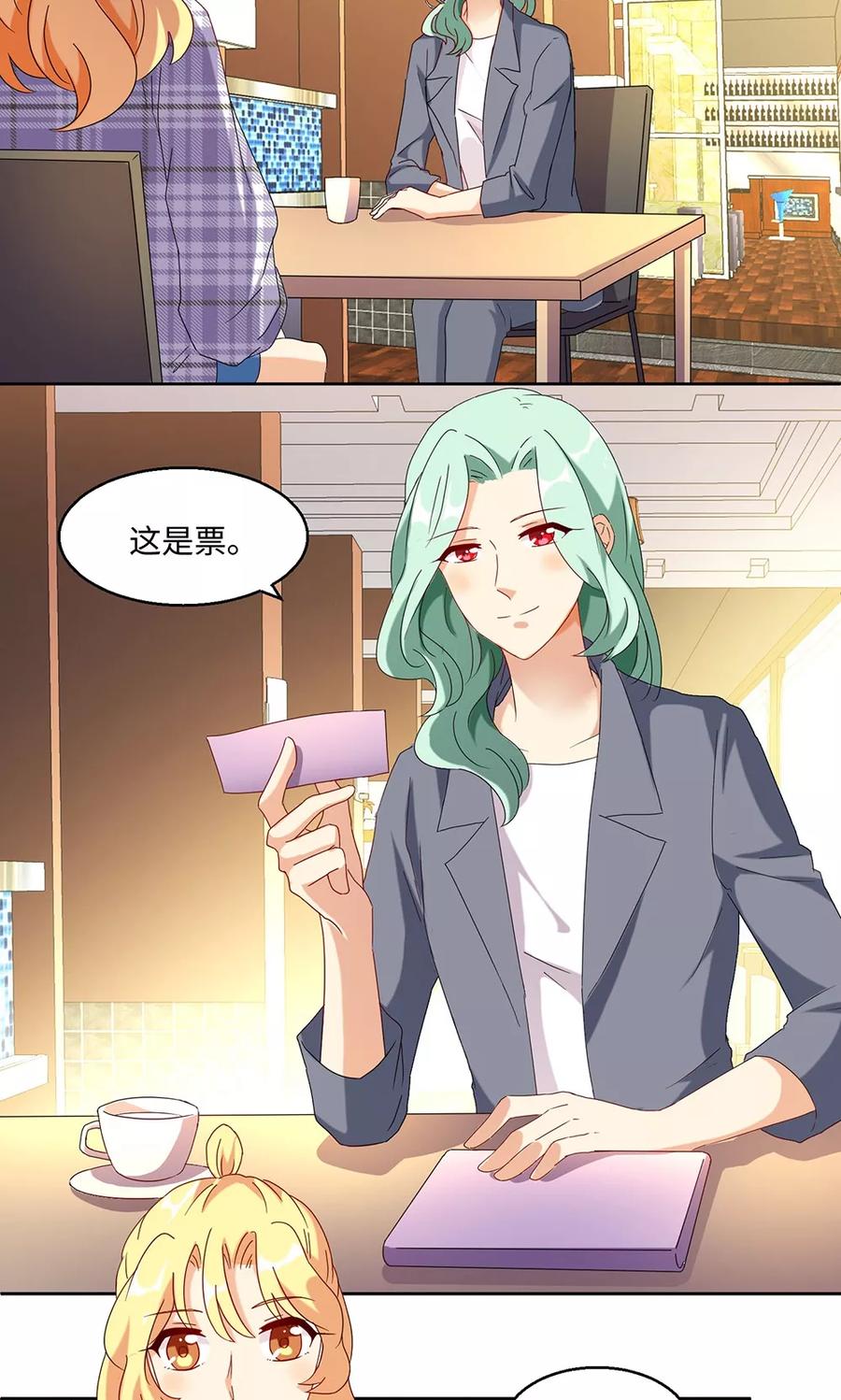 第38话-我家爱豆有点怪-酷动像（牙牙）（第8张）