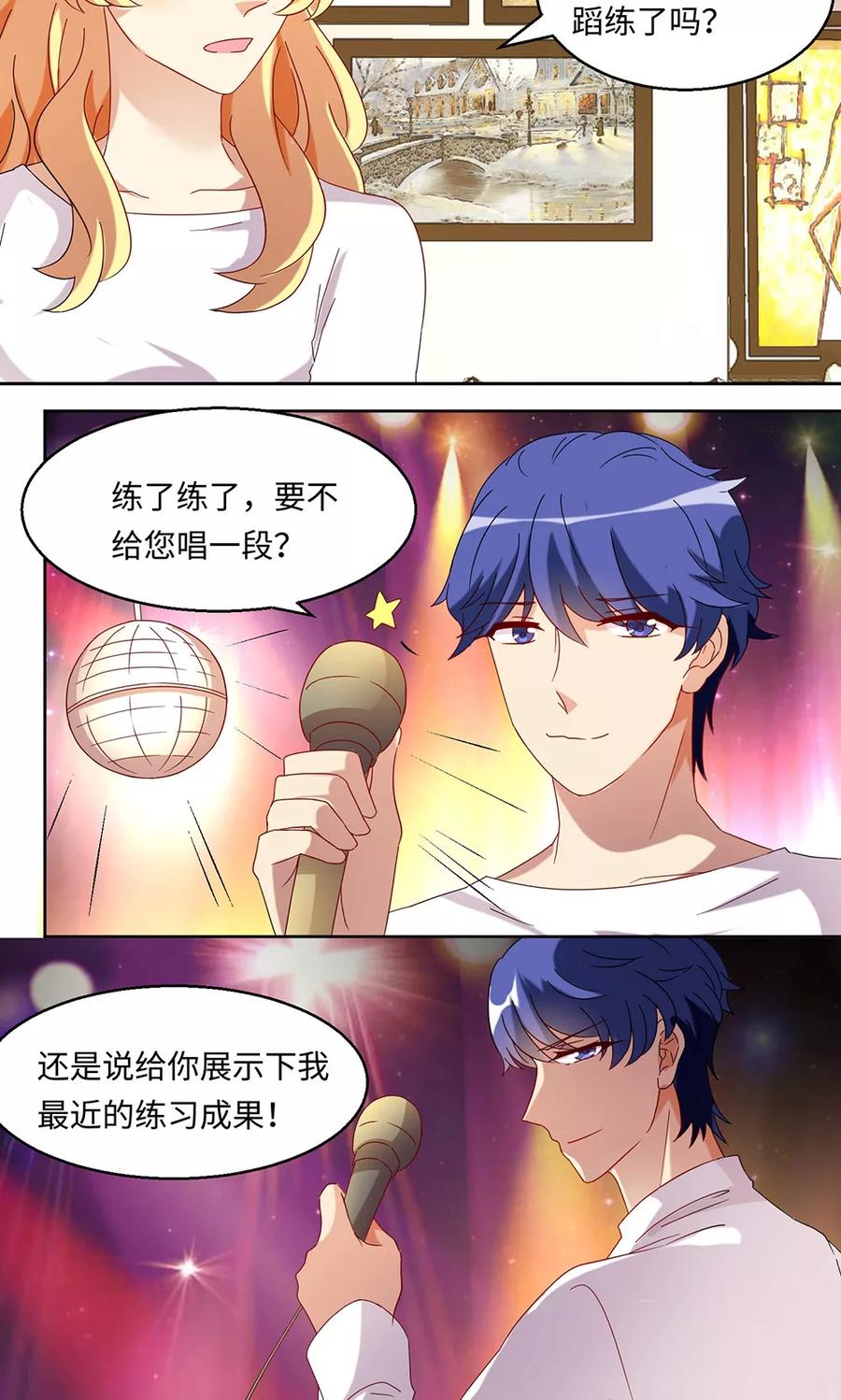 第38话-我家爱豆有点怪-酷动像（牙牙）（第4张）