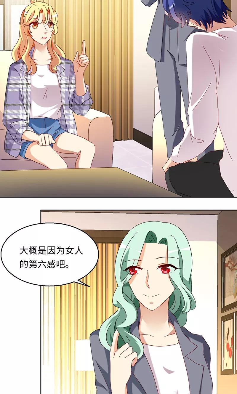 第39话-我家爱豆有点怪-酷动像（牙牙）（第12张）