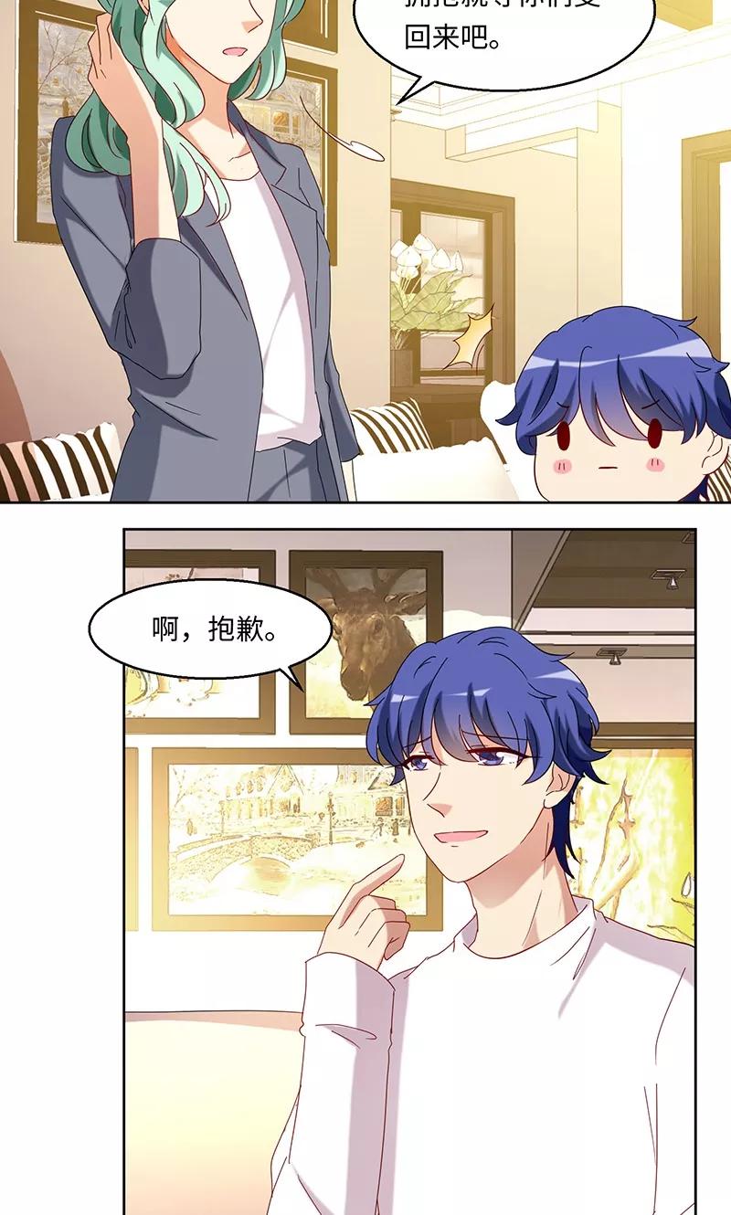 第39话-我家爱豆有点怪-酷动像（牙牙）（第10张）