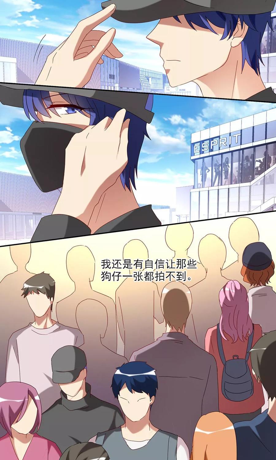 第40话-我家爱豆有点怪-酷动像（牙牙）（第6张）