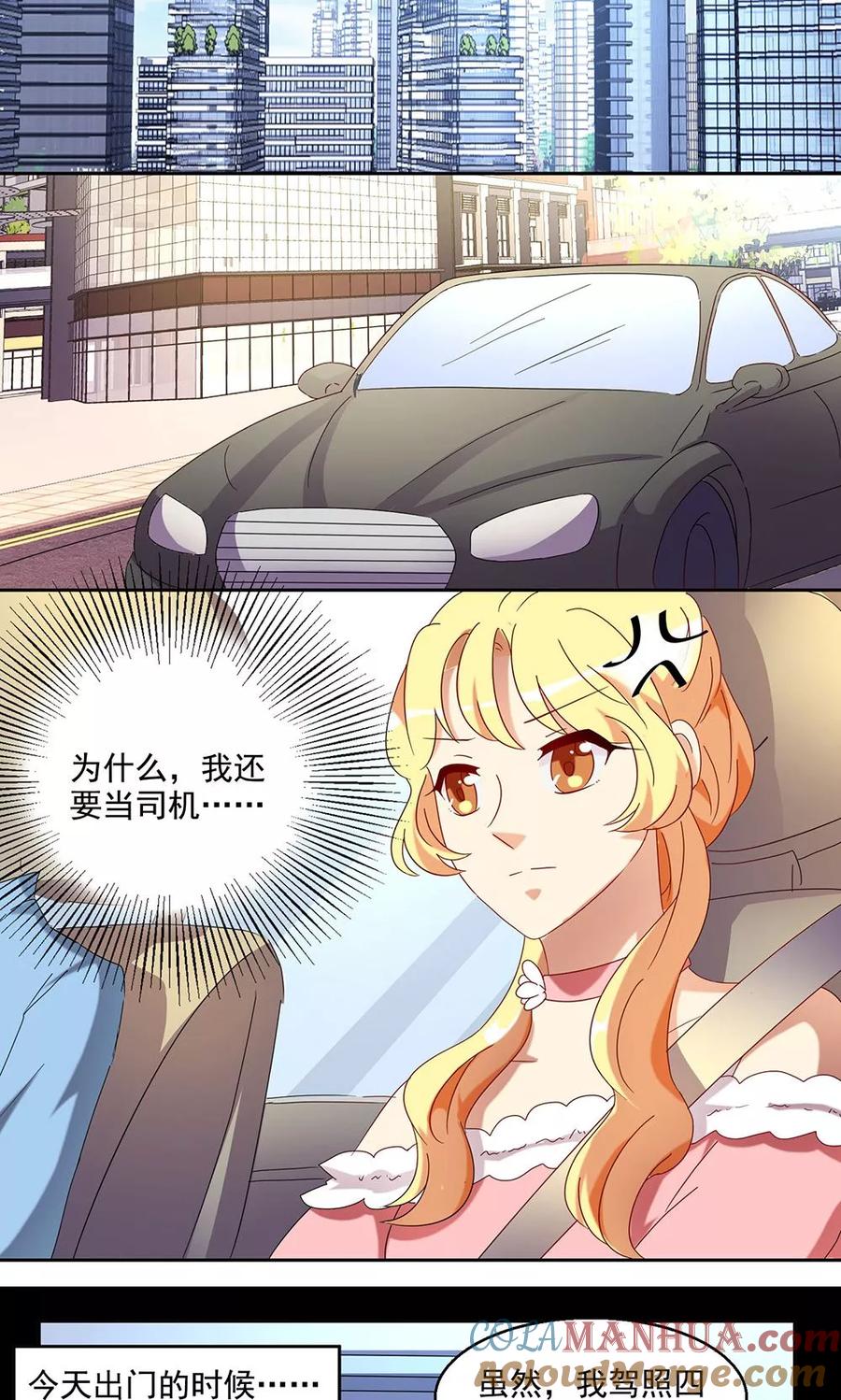 第40话-我家爱豆有点怪-酷动像（牙牙）（第13张）