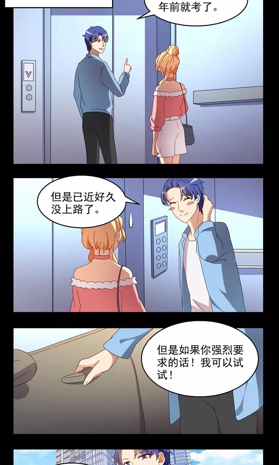 第40话-我家爱豆有点怪-酷动像（牙牙）（第14张）