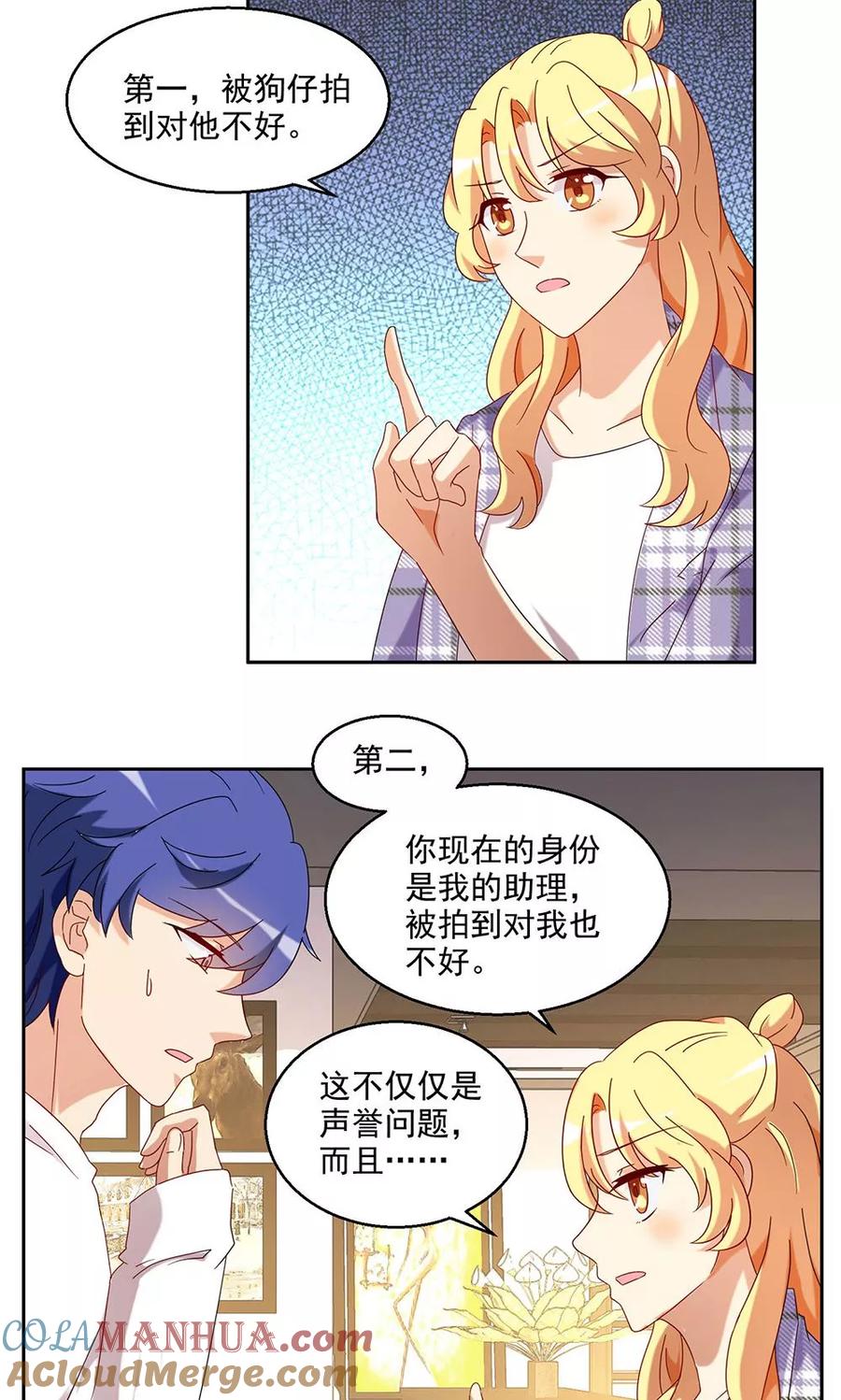第40话-我家爱豆有点怪-酷动像（牙牙）（第3张）