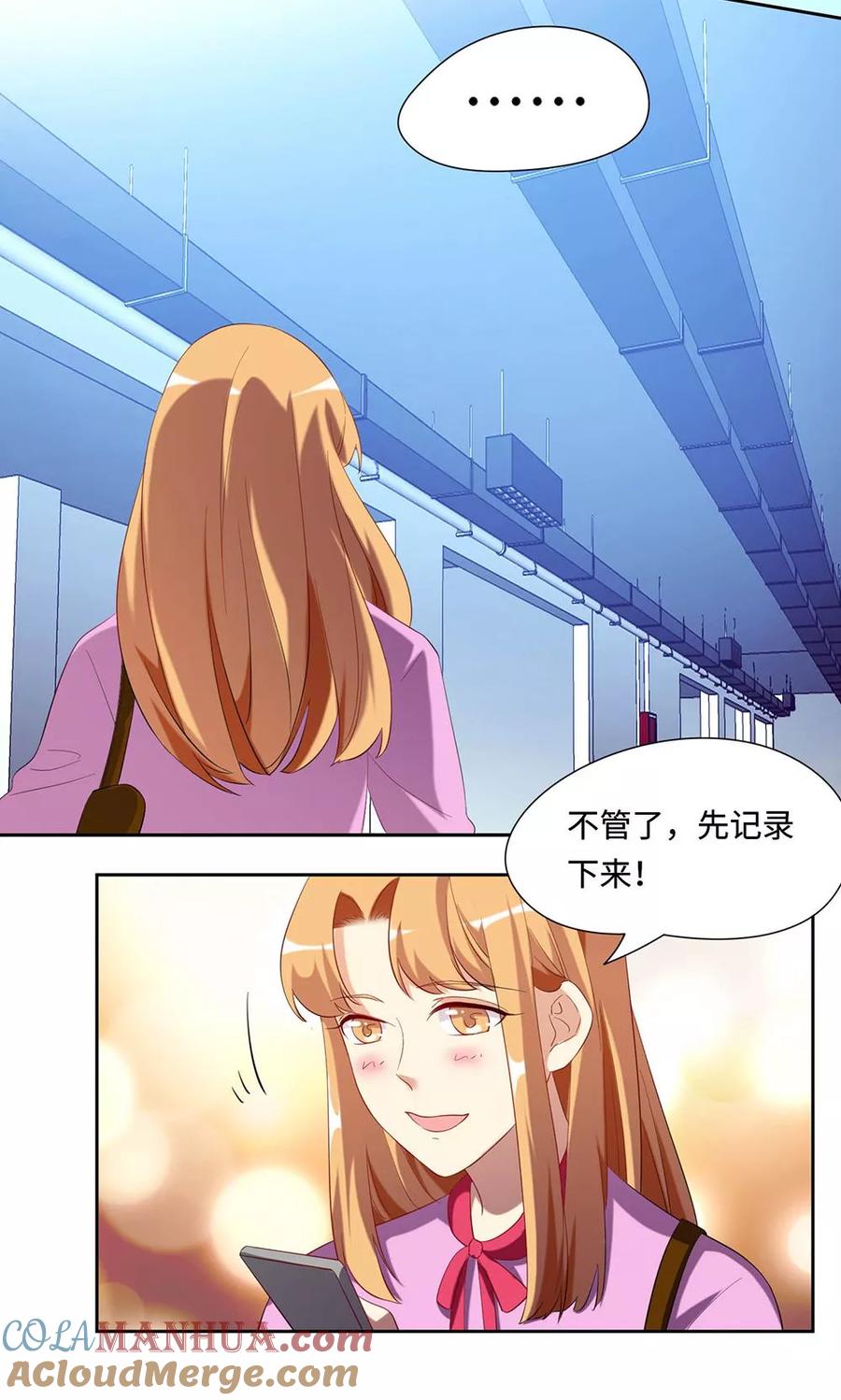 第41话-我家爱豆有点怪-酷动像（牙牙）（第13张）