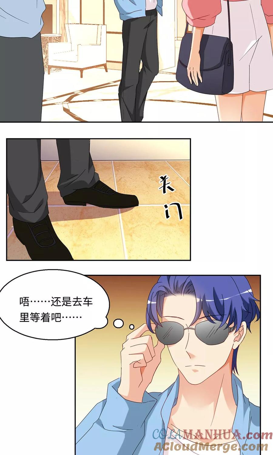 第41话-我家爱豆有点怪-酷动像（牙牙）（第7张）