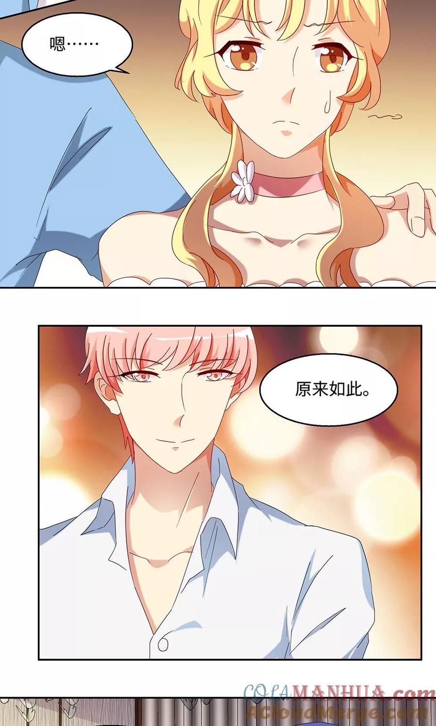 第41话-我家爱豆有点怪-酷动像（牙牙）（第5张）