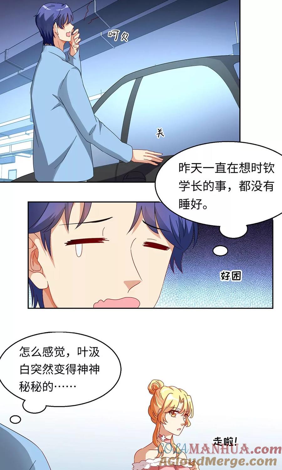 第42话-我家爱豆有点怪-酷动像（牙牙）（第3张）