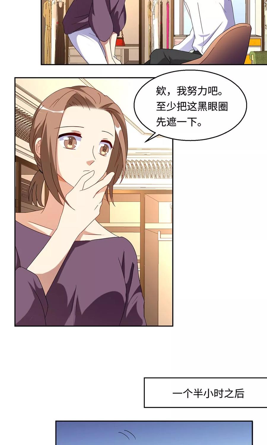 第43话-我家爱豆有点怪-酷动像（牙牙）（第4张）