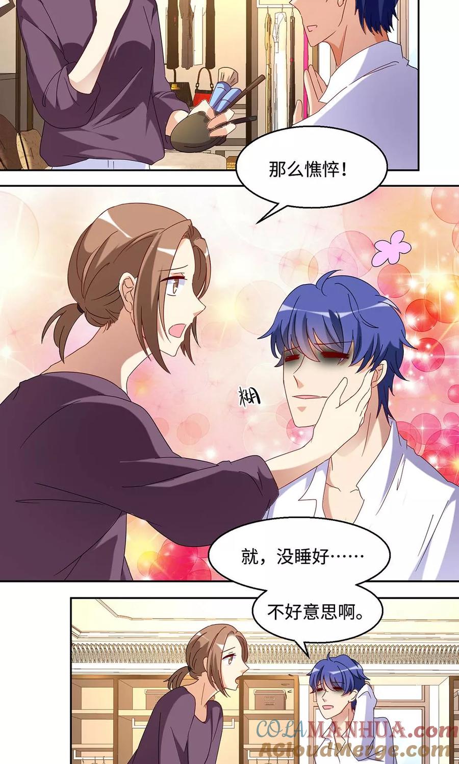 第43话-我家爱豆有点怪-酷动像（牙牙）（第3张）