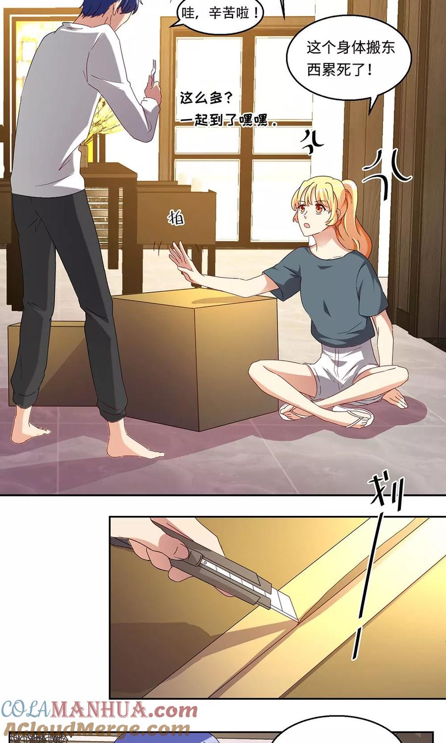 第44话-我家爱豆有点怪-酷动像（牙牙）（第7张）