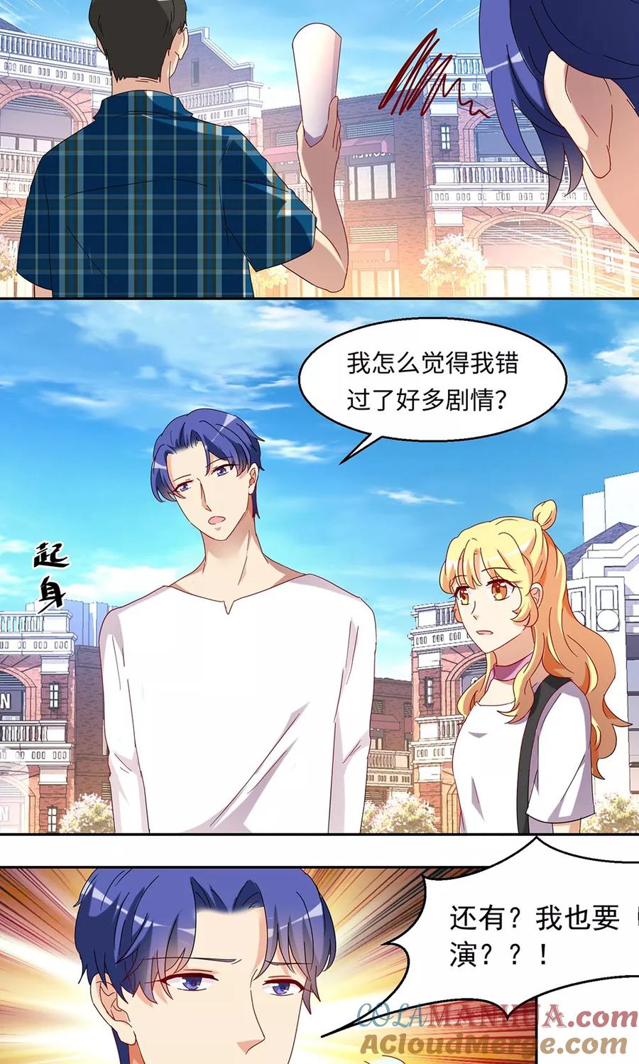 第45话-我家爱豆有点怪-酷动像（牙牙）（第11张）