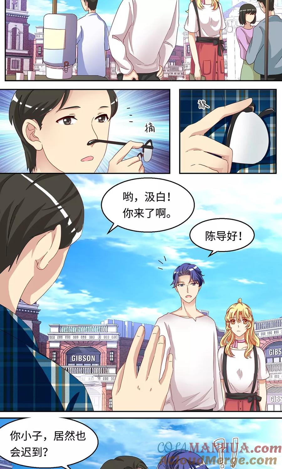 第45话-我家爱豆有点怪-酷动像（牙牙）（第5张）