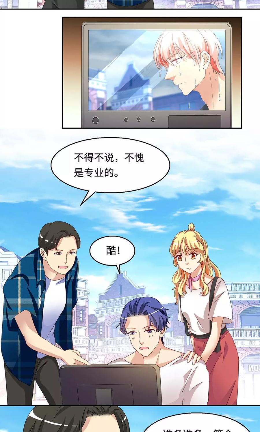 第45话-我家爱豆有点怪-酷动像（牙牙）（第8张）