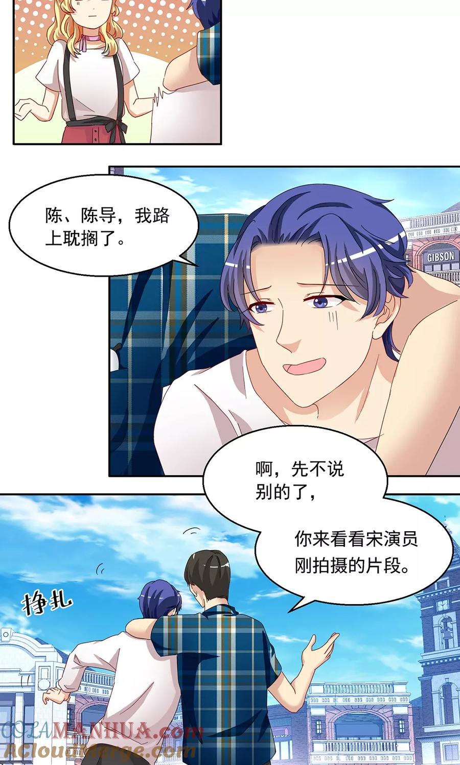 第45话-我家爱豆有点怪-酷动像（牙牙）（第7张）