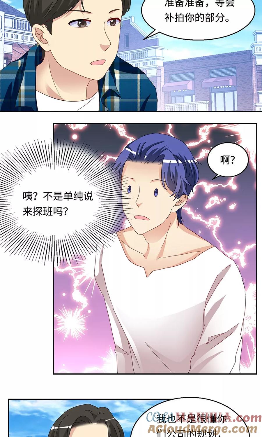 第45话-我家爱豆有点怪-酷动像（牙牙）（第9张）