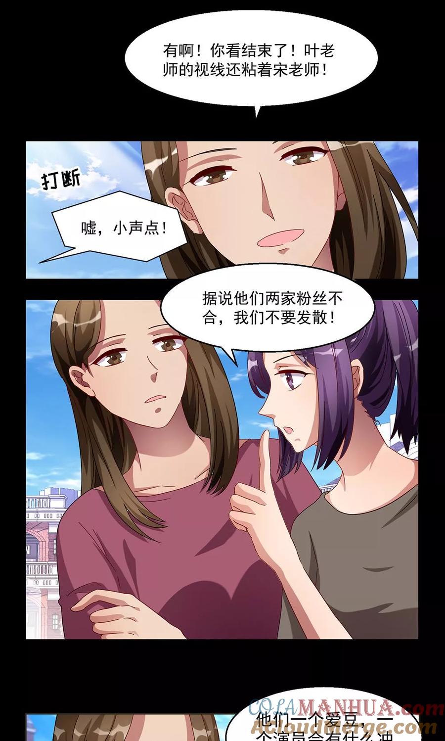第46话-我家爱豆有点怪-酷动像（牙牙）（第9张）