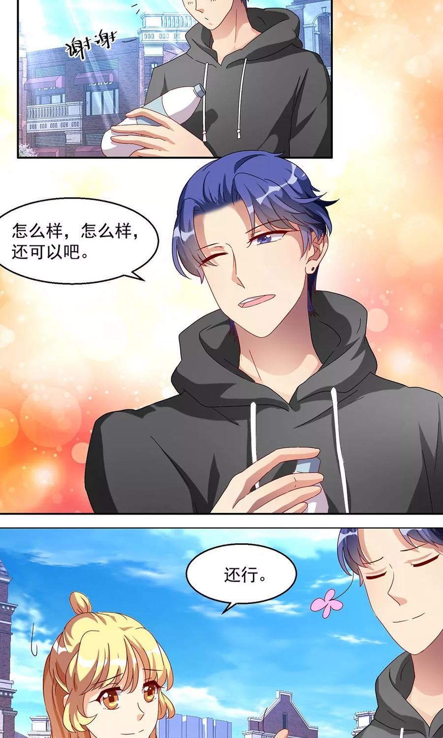 第46话-我家爱豆有点怪-酷动像（牙牙）（第6张）
