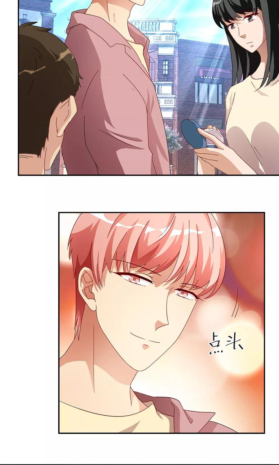 第46话-我家爱豆有点怪-酷动像（牙牙）（第4张）