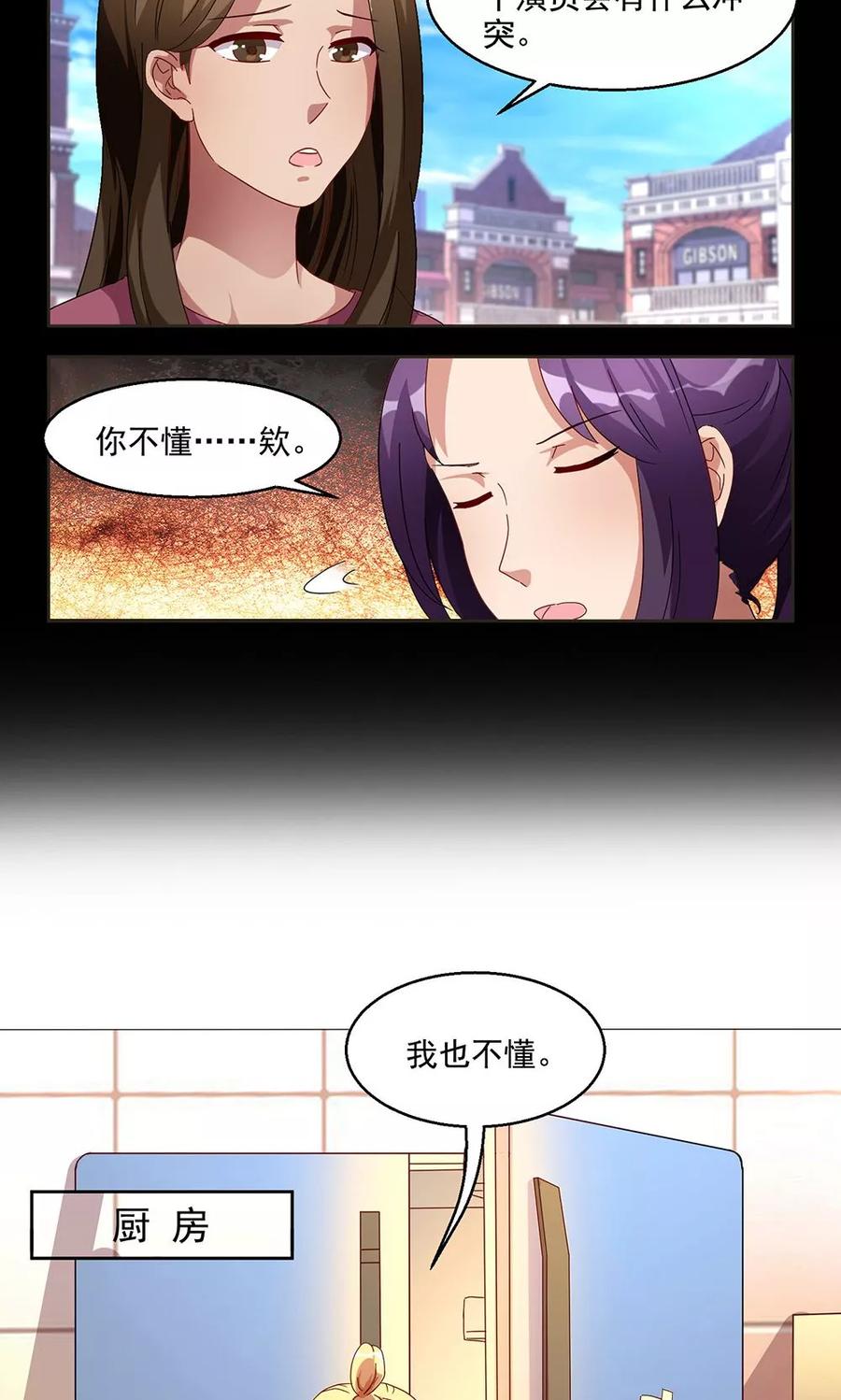 第46话-我家爱豆有点怪-酷动像（牙牙）（第10张）