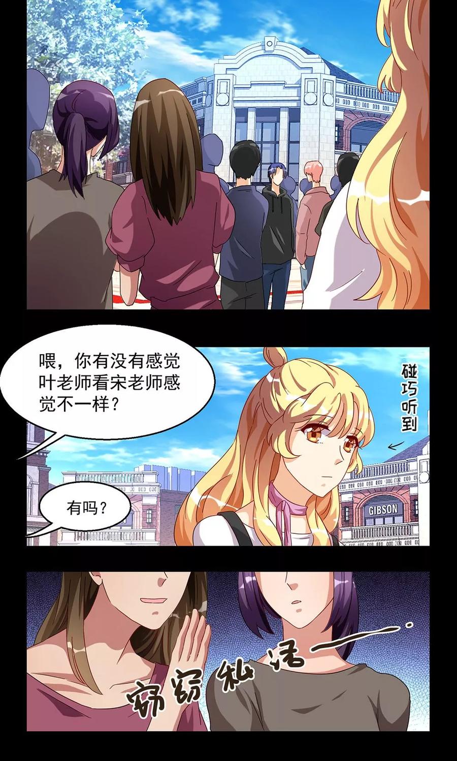 第46话-我家爱豆有点怪-酷动像（牙牙）（第8张）